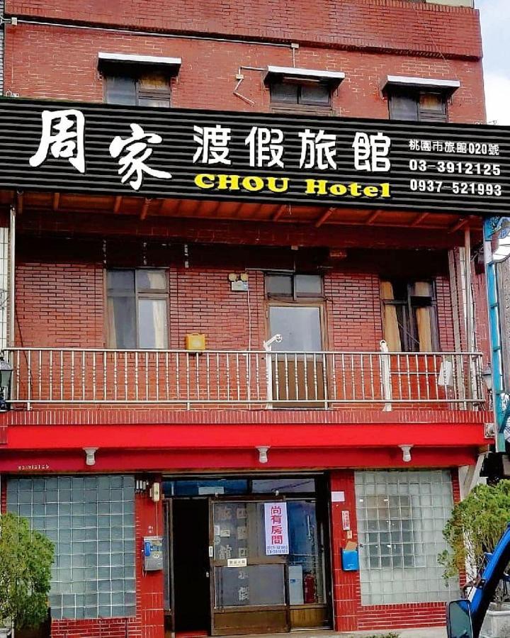 拉拉山周家渡假旅館 Hualing Luaran gambar